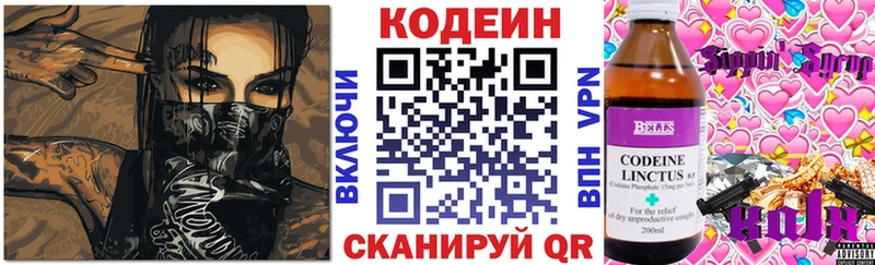 как найти наркотики  Среднеуральск  Codein напиток Lean (лин) 