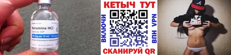 Кетамин VHQ  Среднеуральск 