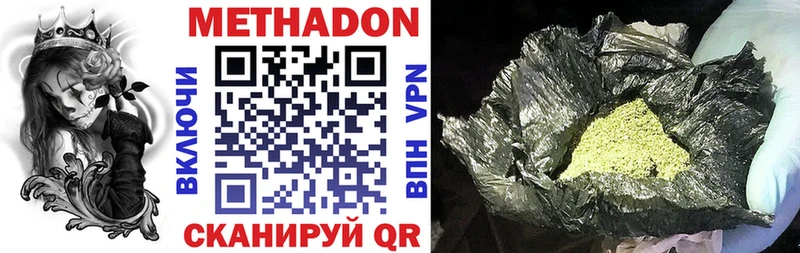 МЕТАДОН VHQ  Среднеуральск 